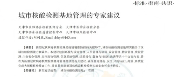 ���к���z�y(c��)���ع����Č�(zhu��n)�ҽ��h